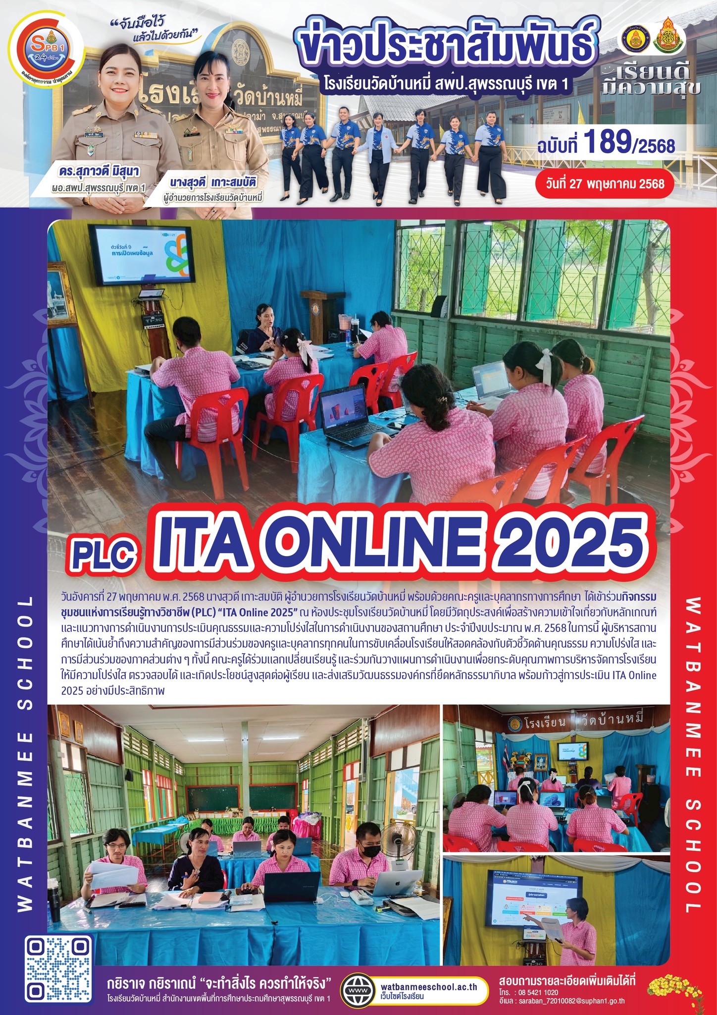 PLC ITA ONLINE 2025