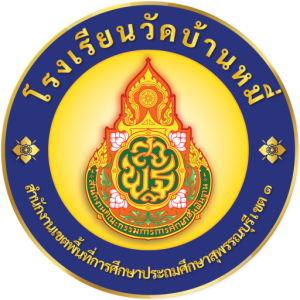 cropped-logo-watbanmee-new-resize.png