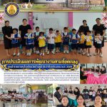 การประเมินผลการพัฒนางานตามข้อตกลง (PA) ของข้าราชการครูโรงเรียนวัดบ้านหมี่ ประจำปีงบประมาณ พ.ศ. 2569
