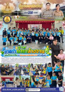 การทำน้ำยาล้างจาน โครงการฝึกอบรมและส่งเสริมอาชีพ