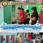 การประเมินผลการพัฒนางานตามข้อตกลง (PA) ของข้าราชการครูโรงเรียนวัดบ้านหมี่ ประจำปีงบประมาณ พ.ศ. 2569