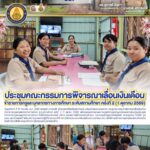 เสริมประสิทธิภาพงานสนับสนุน ประเมินผลการปฏิบัติงานนักการภารโรง ประจำปีงบประมาณ พ.ศ. 2569